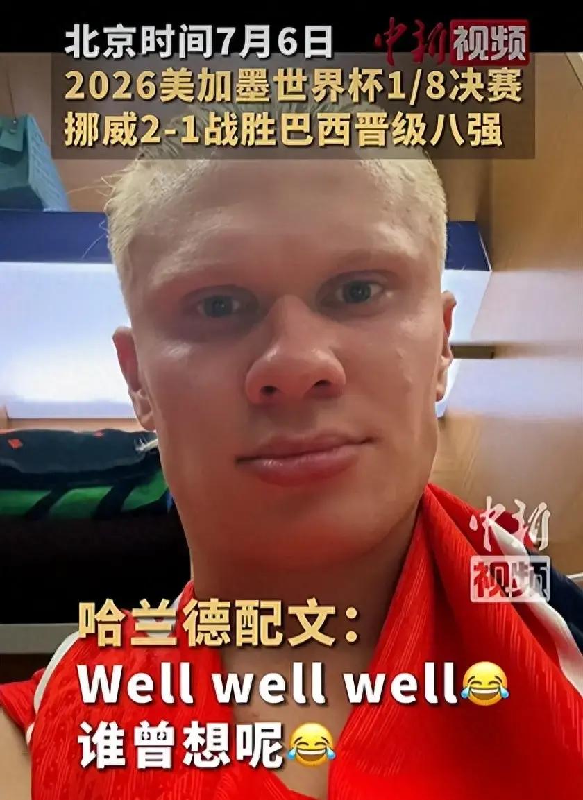 哈兰德每场比赛都会看赛后发声(哈兰德每场比赛都会看赛后发声吗)